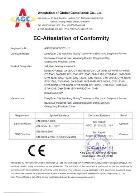চীন Guangyuan Technology (HK) Electronics Co., Ltd. সার্টিফিকেশন