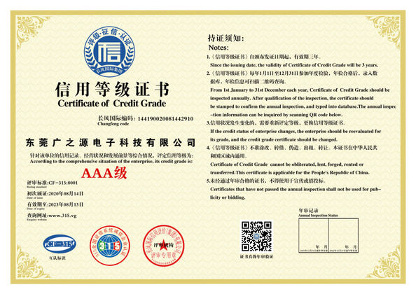 চীন Guangyuan Technology (HK) Electronics Co., Ltd. সার্টিফিকেশন