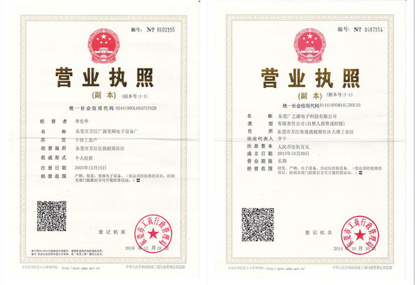 চীন Guangyuan Technology (HK) Electronics Co., Ltd. সার্টিফিকেশন