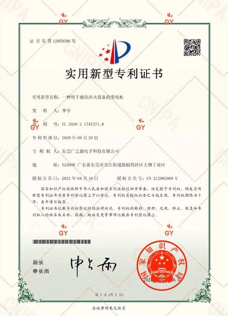 চীন Guangyuan Technology (HK) Electronics Co., Ltd. সার্টিফিকেশন