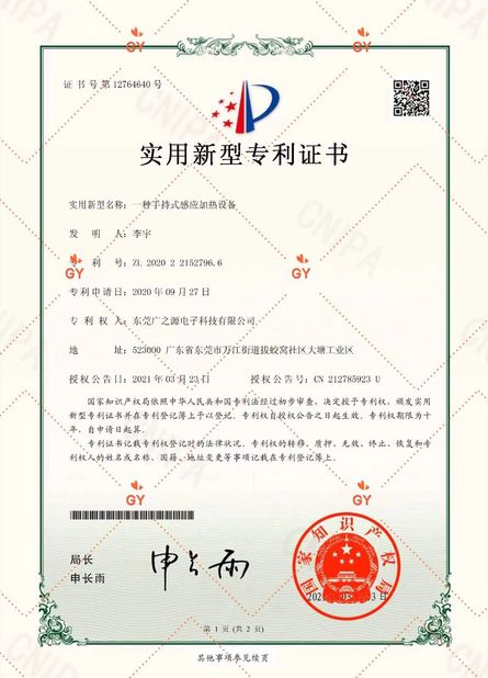 চীন Guangyuan Technology (HK) Electronics Co., Ltd. সার্টিফিকেশন
