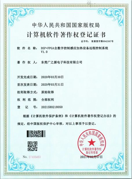 চীন Guangyuan Technology (HK) Electronics Co., Ltd. সার্টিফিকেশন