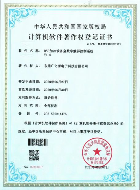 চীন Guangyuan Technology (HK) Electronics Co., Ltd. সার্টিফিকেশন